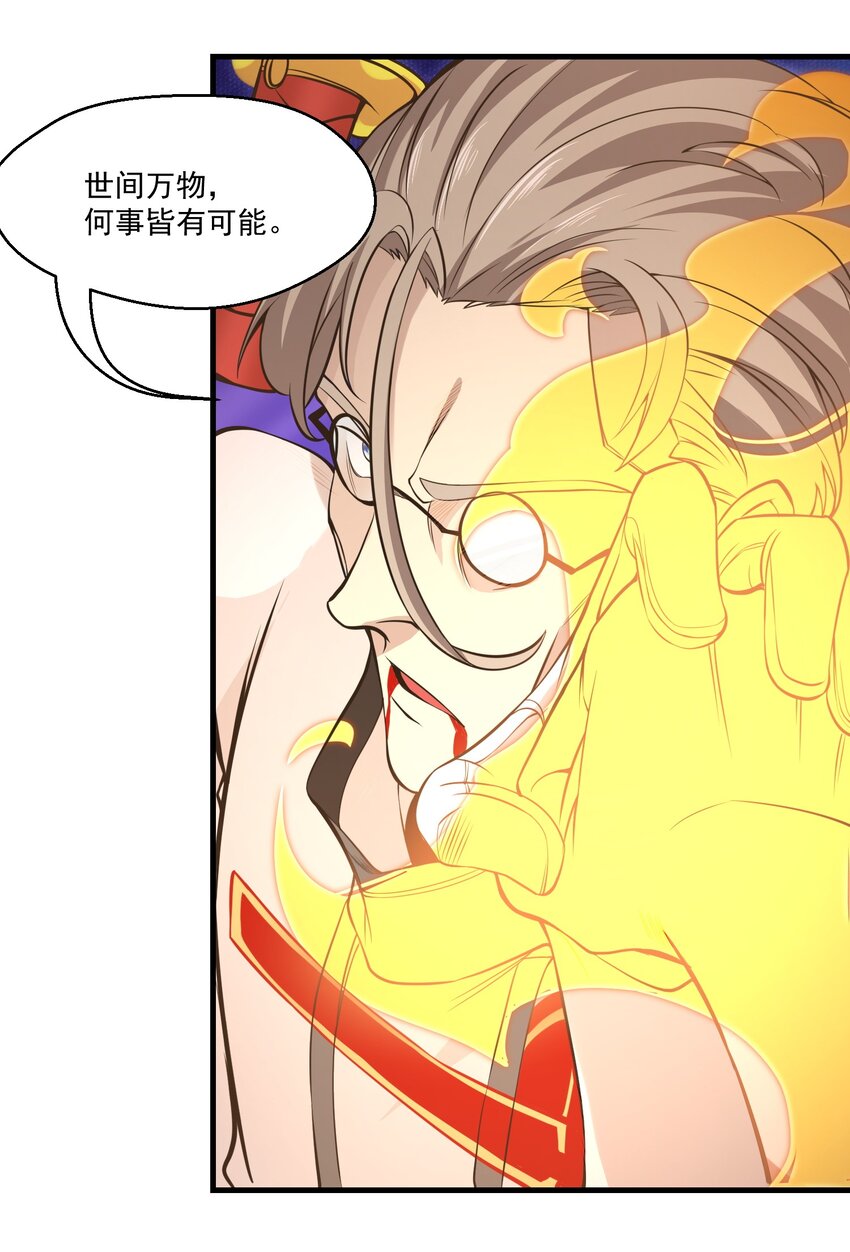 027 速战速决-第27话