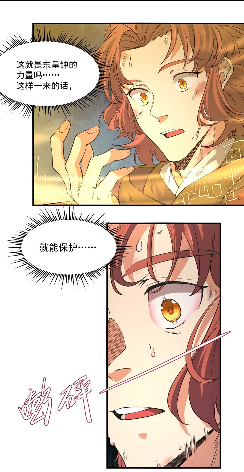 027 速战速决-第27话