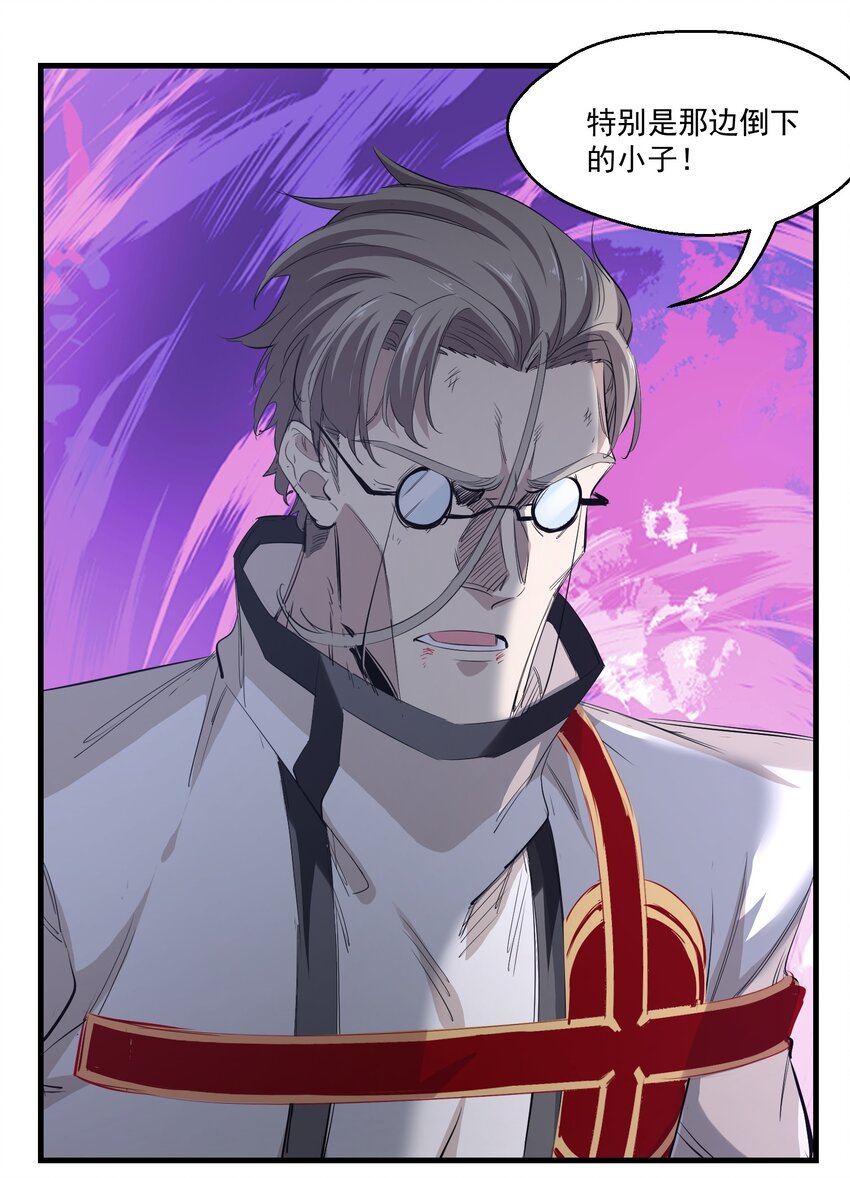 029 脱离秘境-第29话