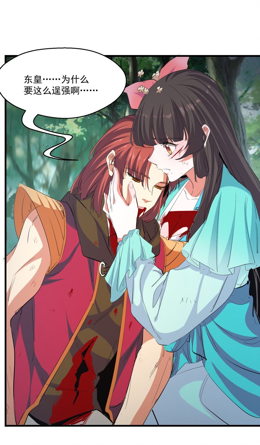 029 脱离秘境-第29话