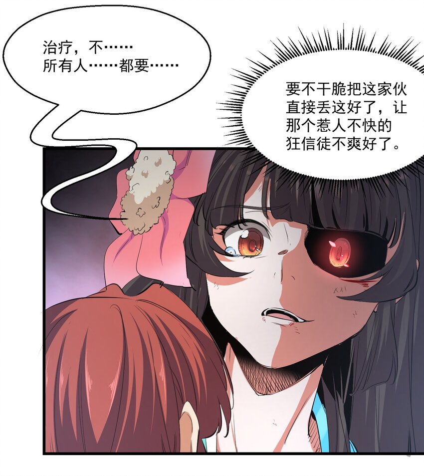 029 脱离秘境-第29话