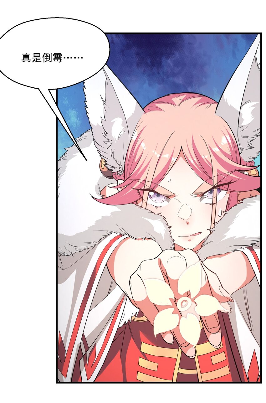 029 脱离秘境-第29话