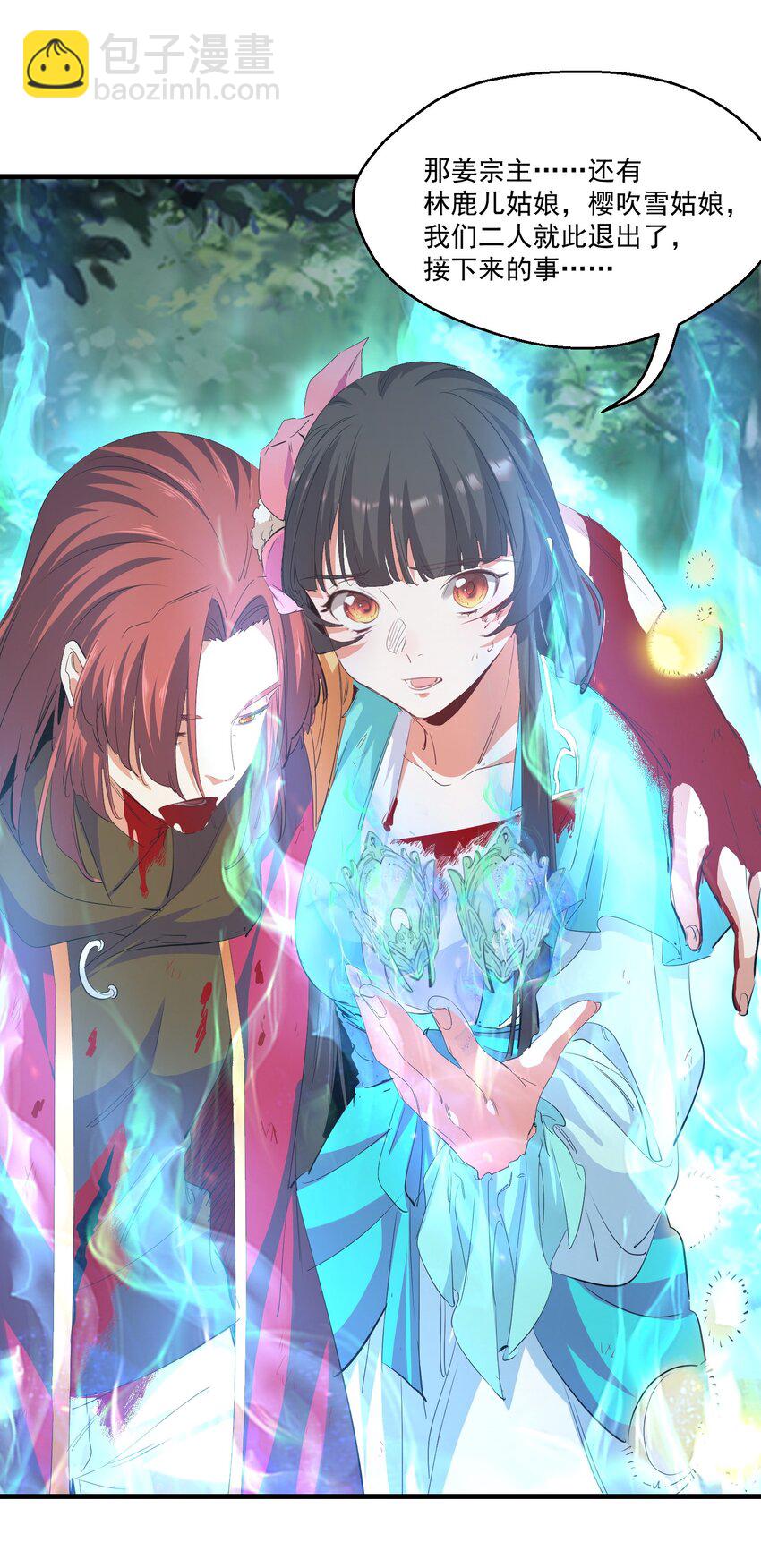 029 脱离秘境-第29话