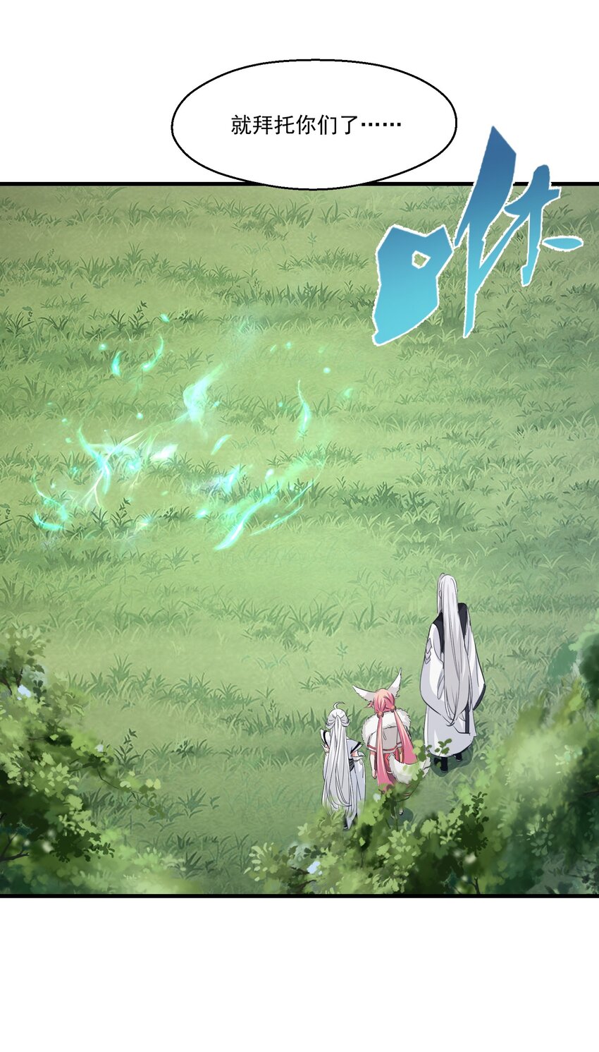 029 脱离秘境-第29话