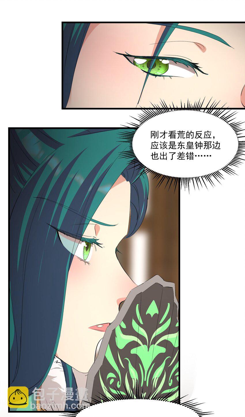 029 脱离秘境-第29话