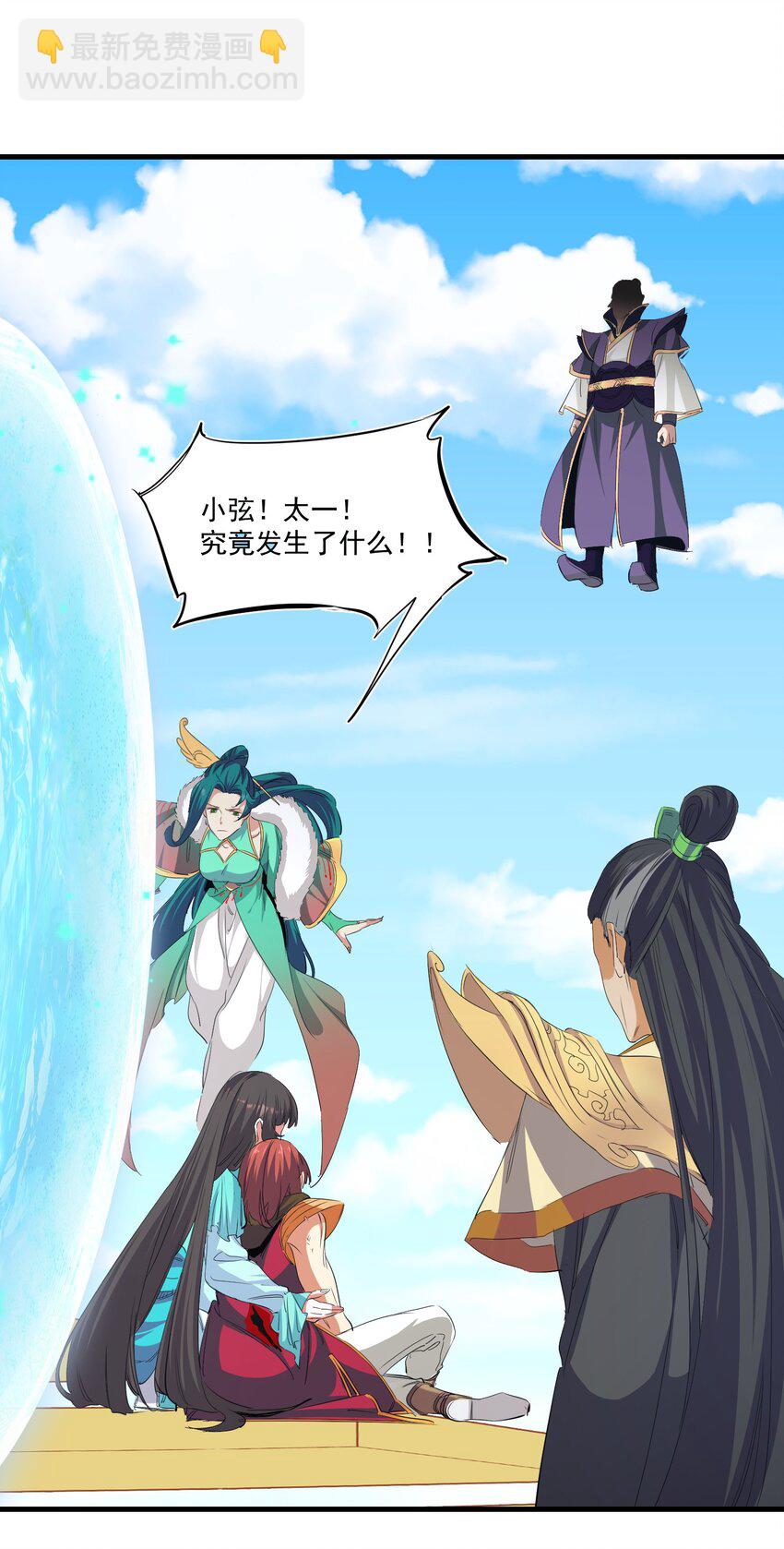 029 脱离秘境-第29话