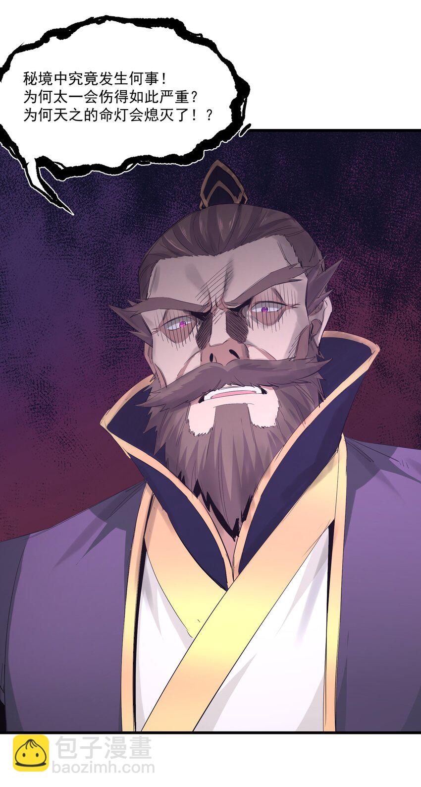 029 脱离秘境-第29话