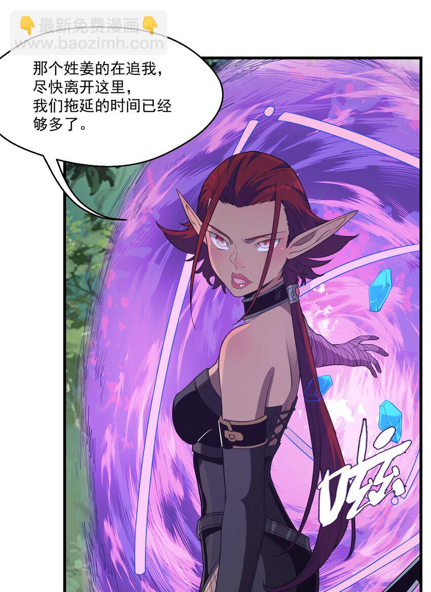 029 脱离秘境-第29话