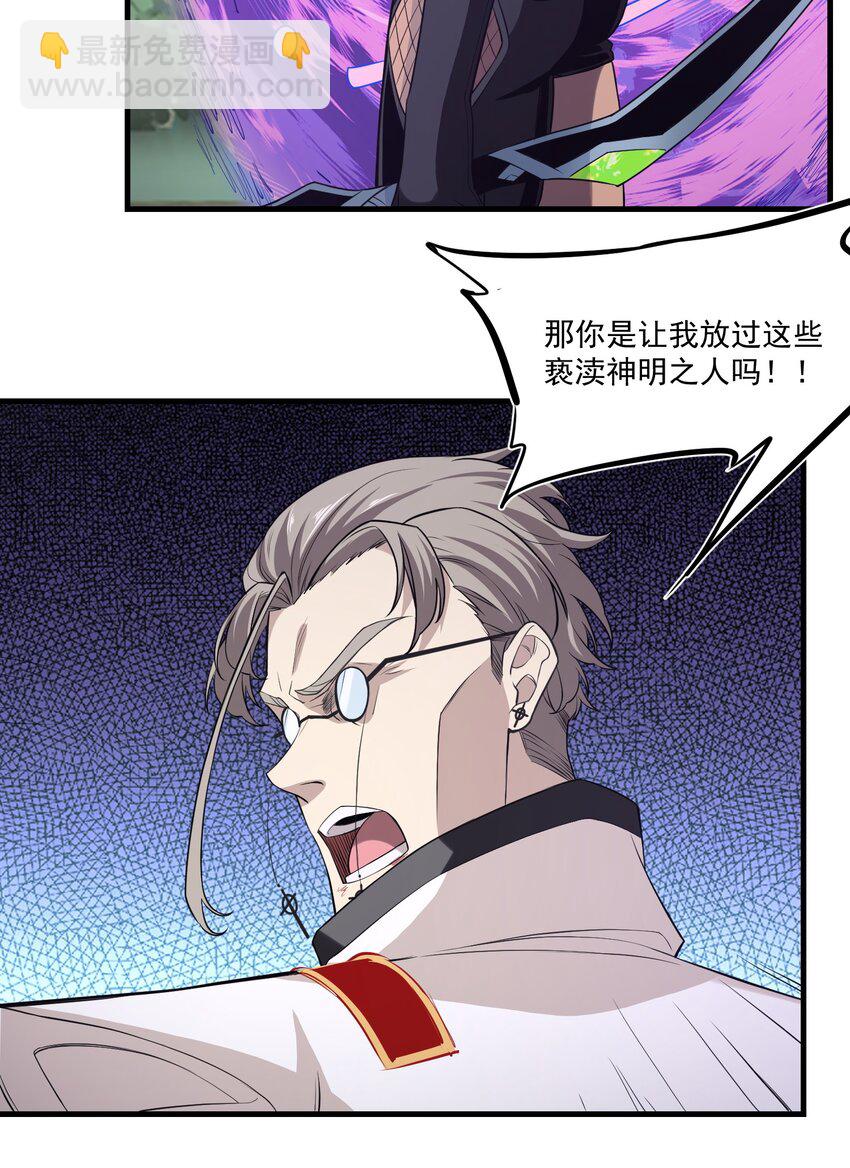 029 脱离秘境-第29话