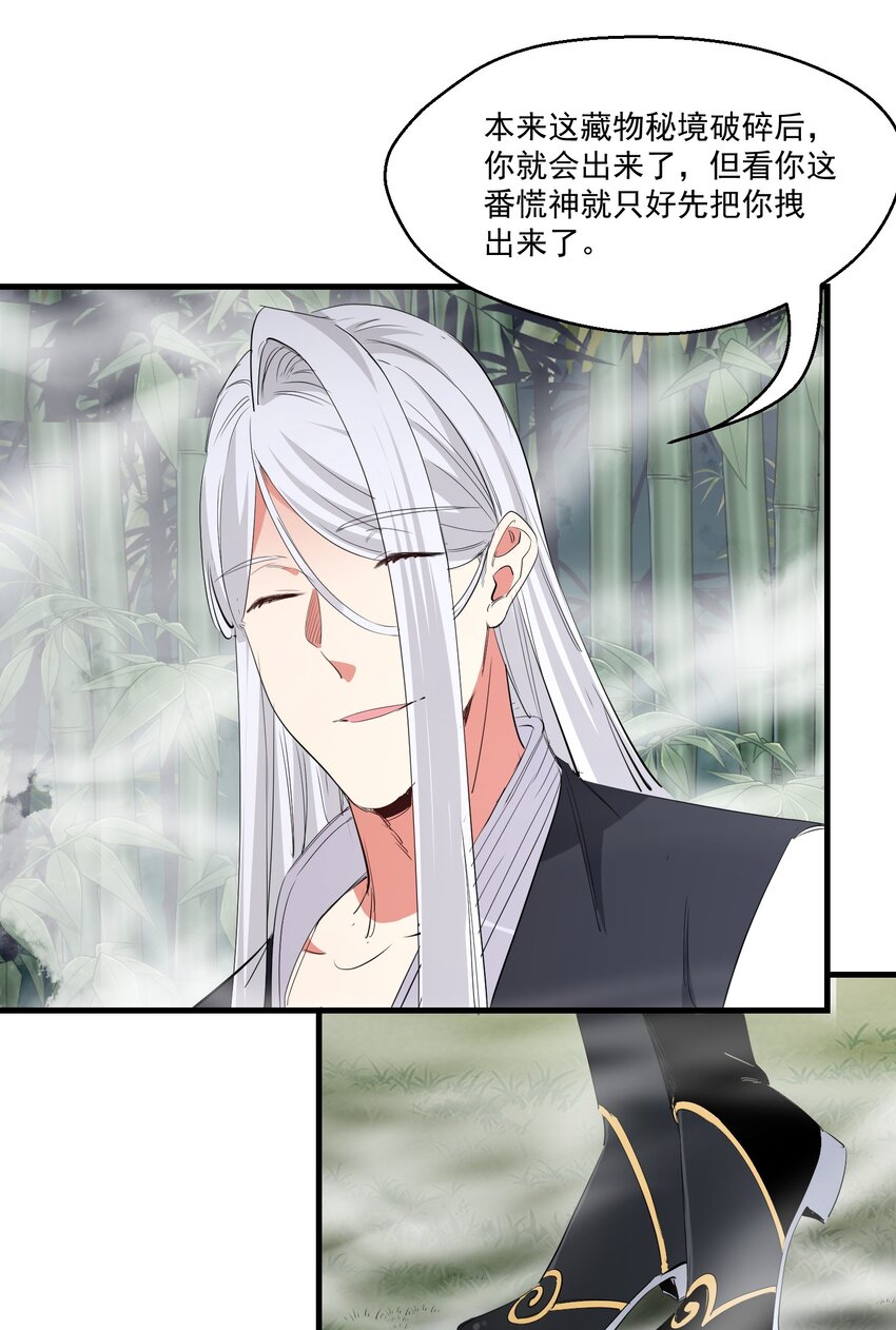 031 拉开帷幕-第31话