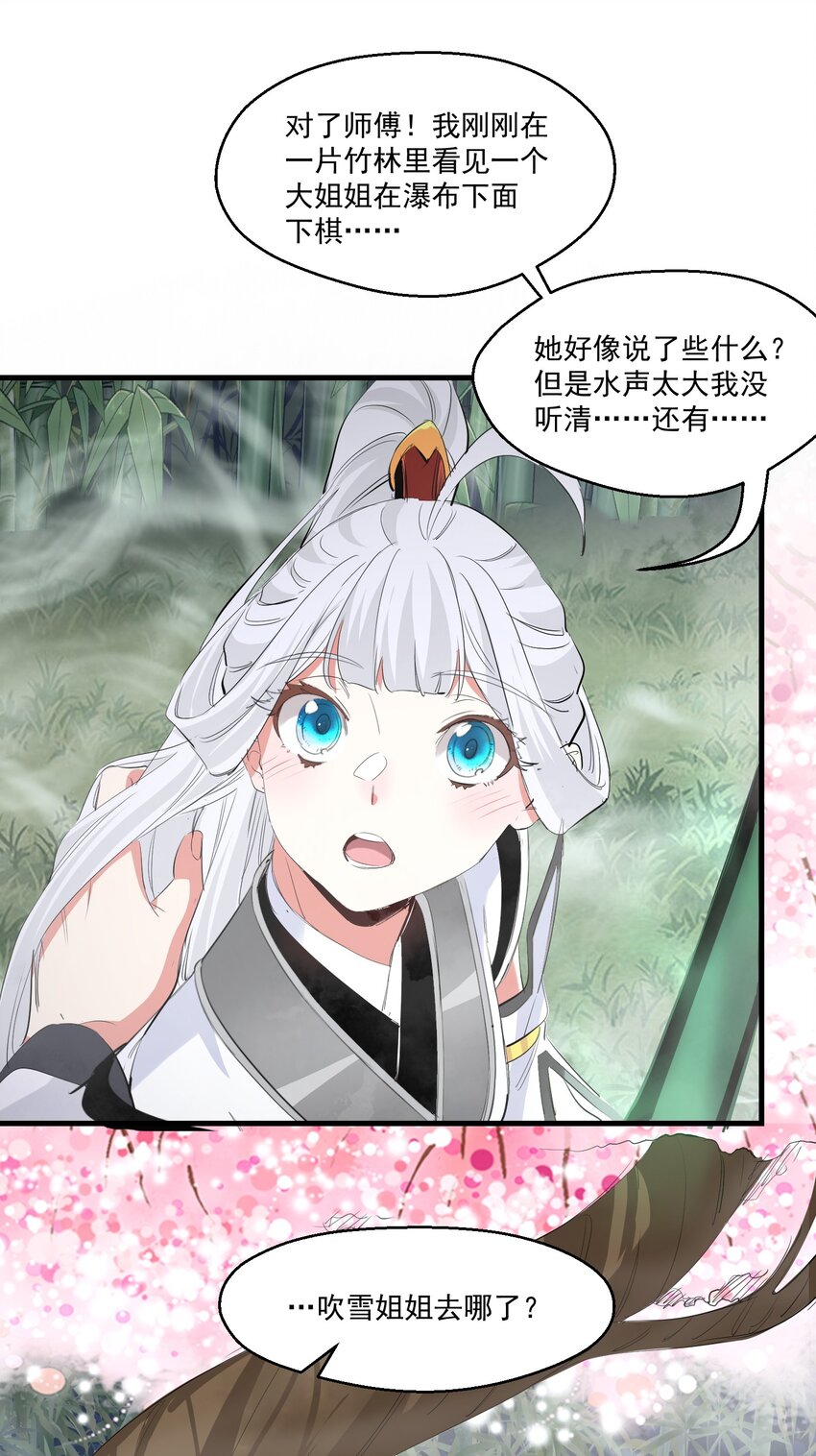 031 拉开帷幕-第31话