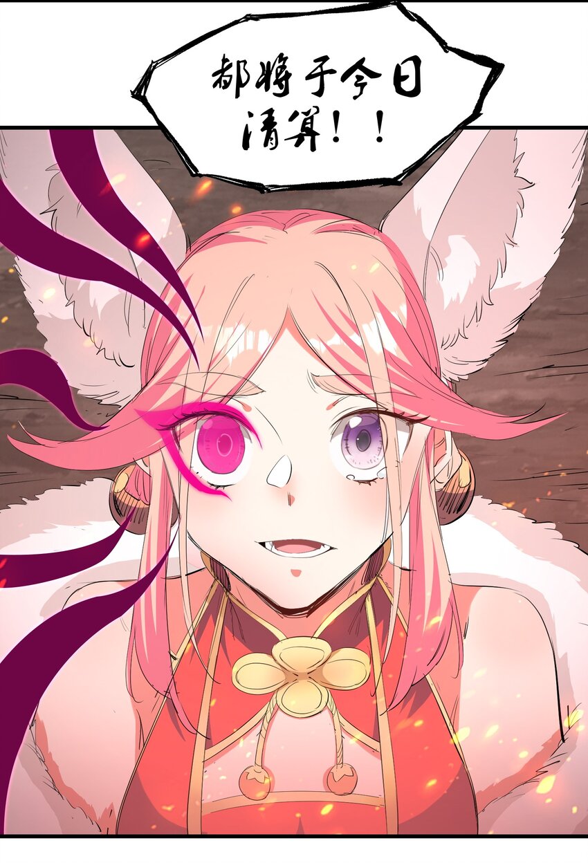 031 拉开帷幕-第31话