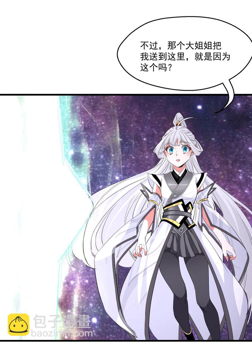 031 拉开帷幕-第31话