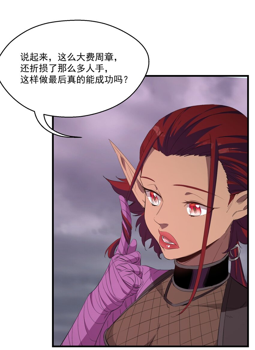 031 拉开帷幕-第31话