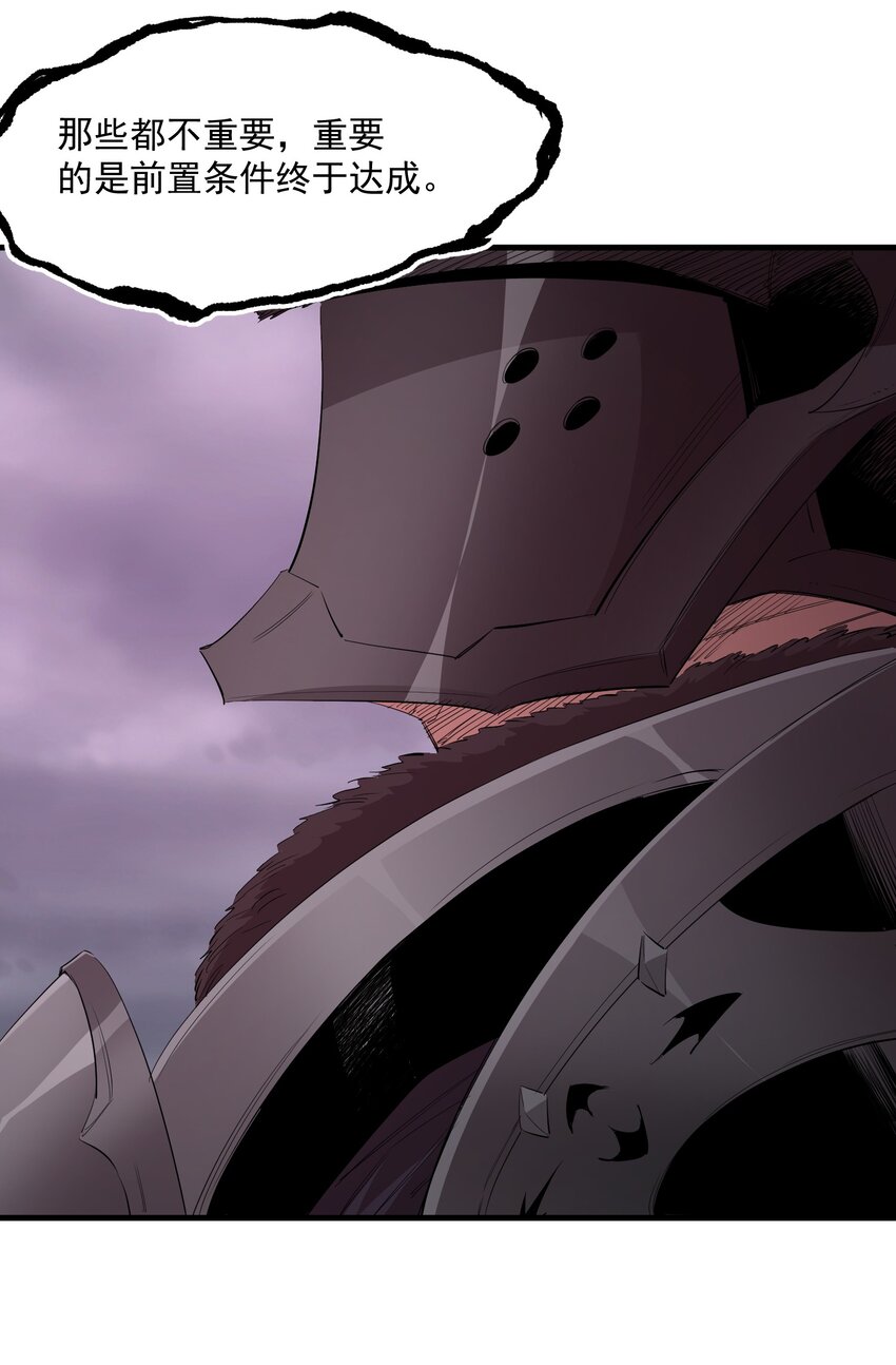 031 拉开帷幕-第31话