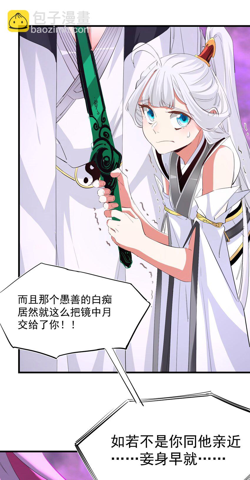 033 复仇的机会-第33话