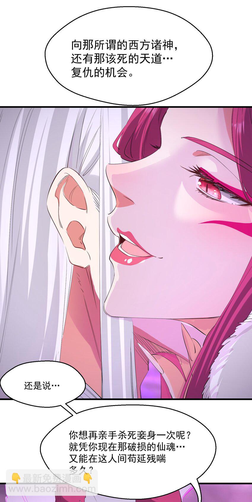 033 复仇的机会-第33话