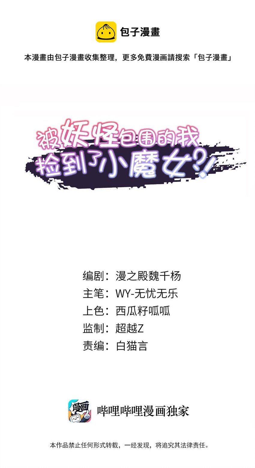 035 一点也不可爱-第35话