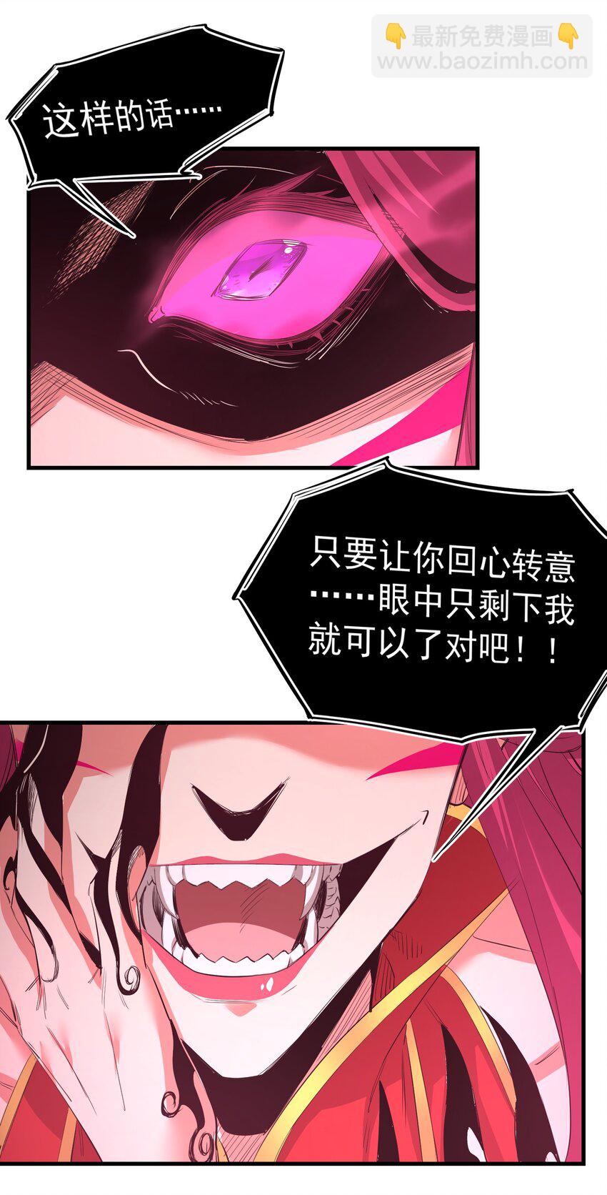 035 一点也不可爱-第35话