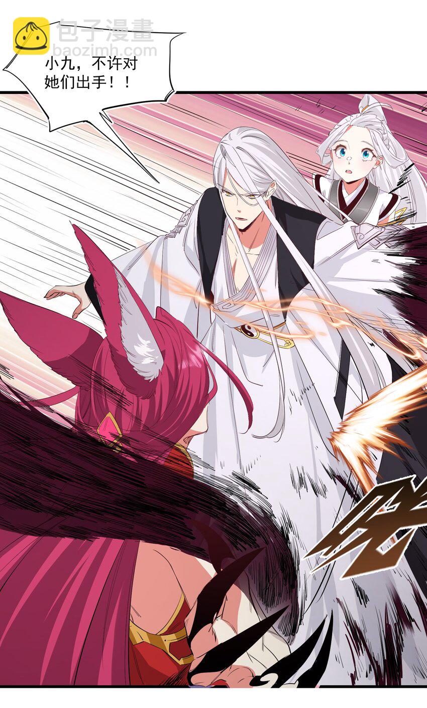 035 一点也不可爱-第35话