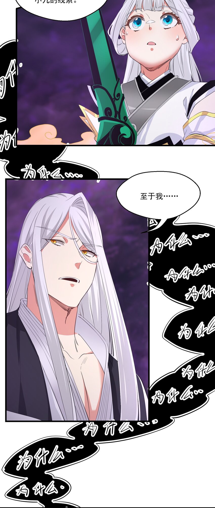 035 一点也不可爱-第35话