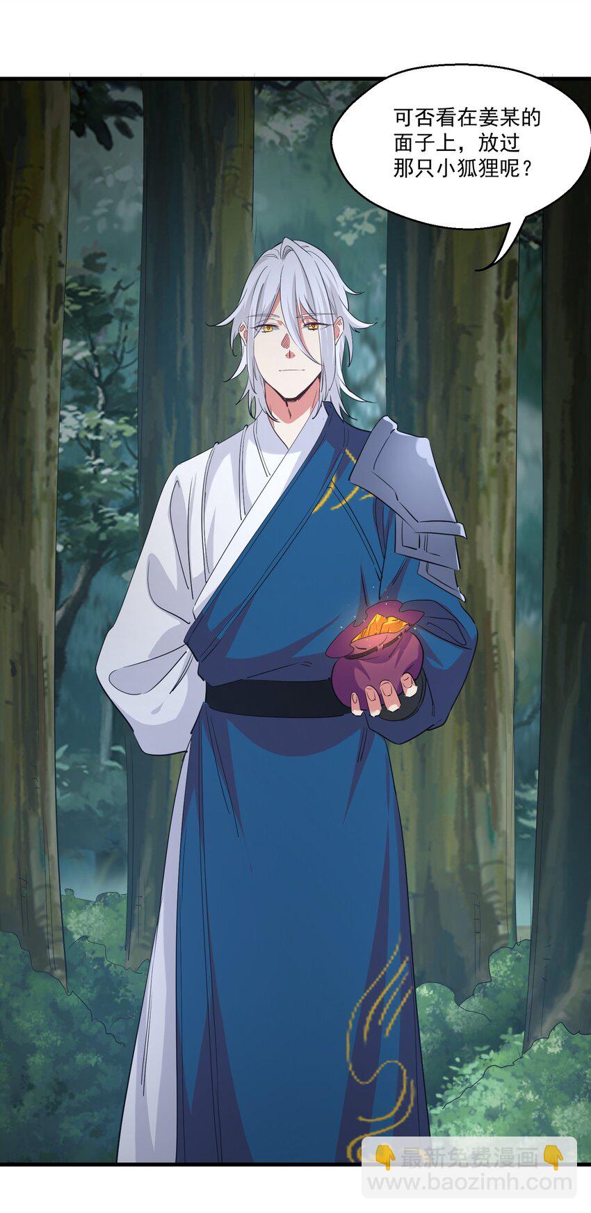 037 属于我的答案-第37话