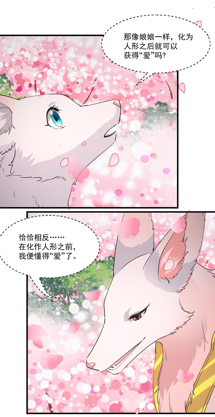 037 属于我的答案-第37话