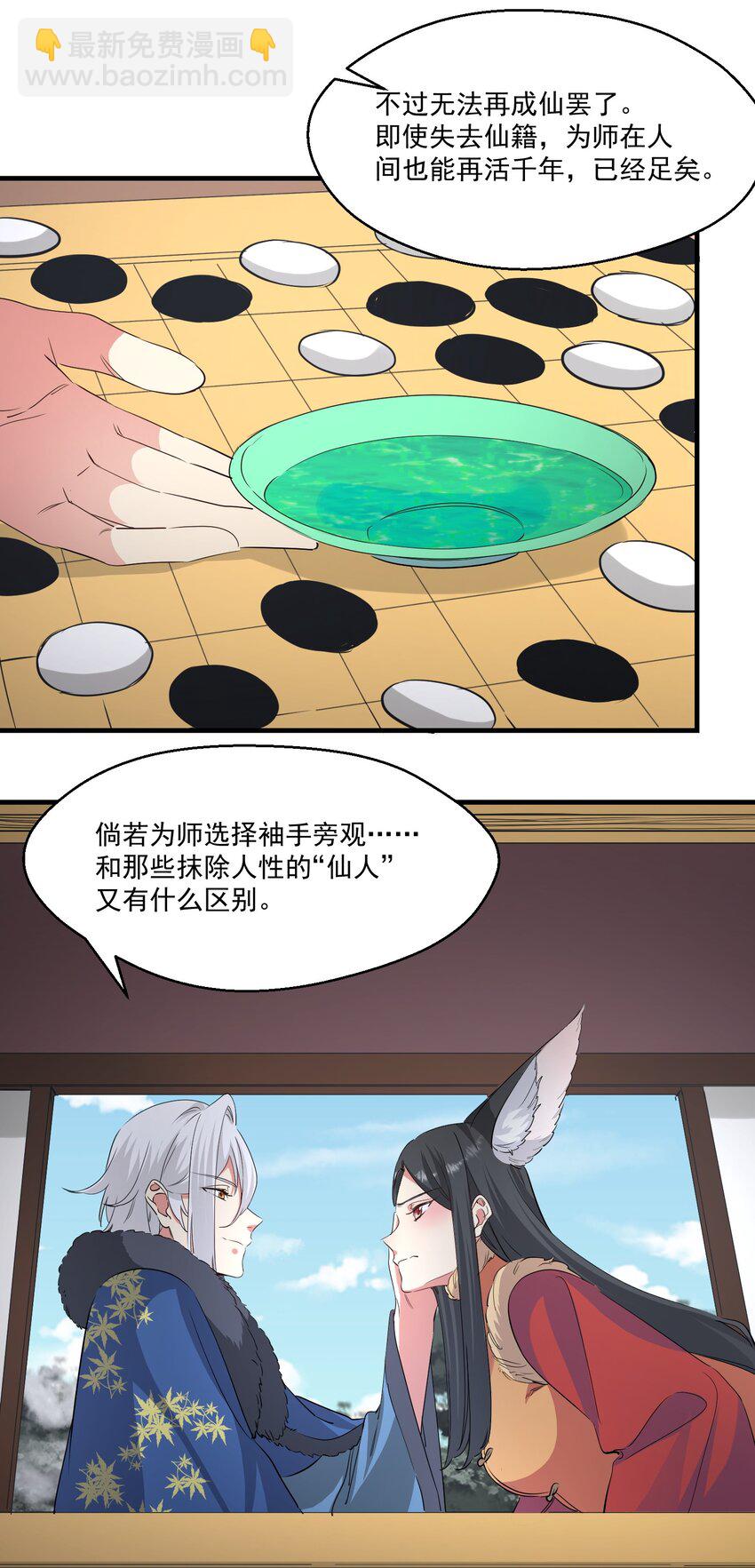 037 属于我的答案-第37话