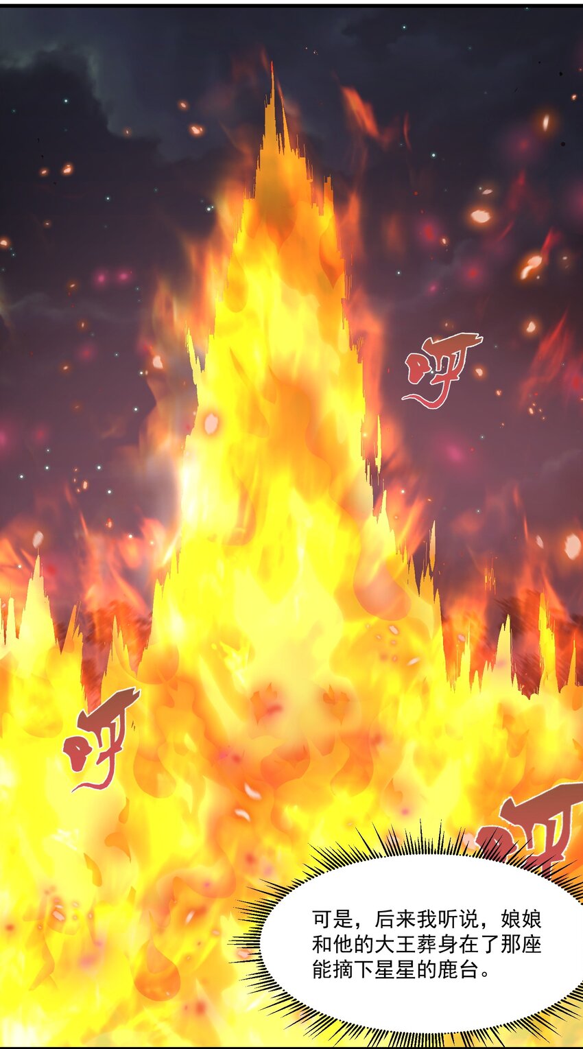 037 属于我的答案-第37话