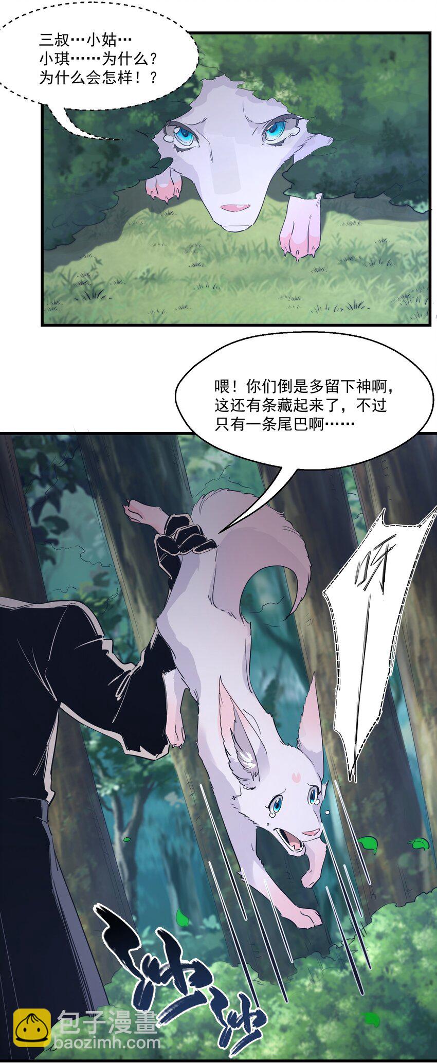 037 属于我的答案-第37话