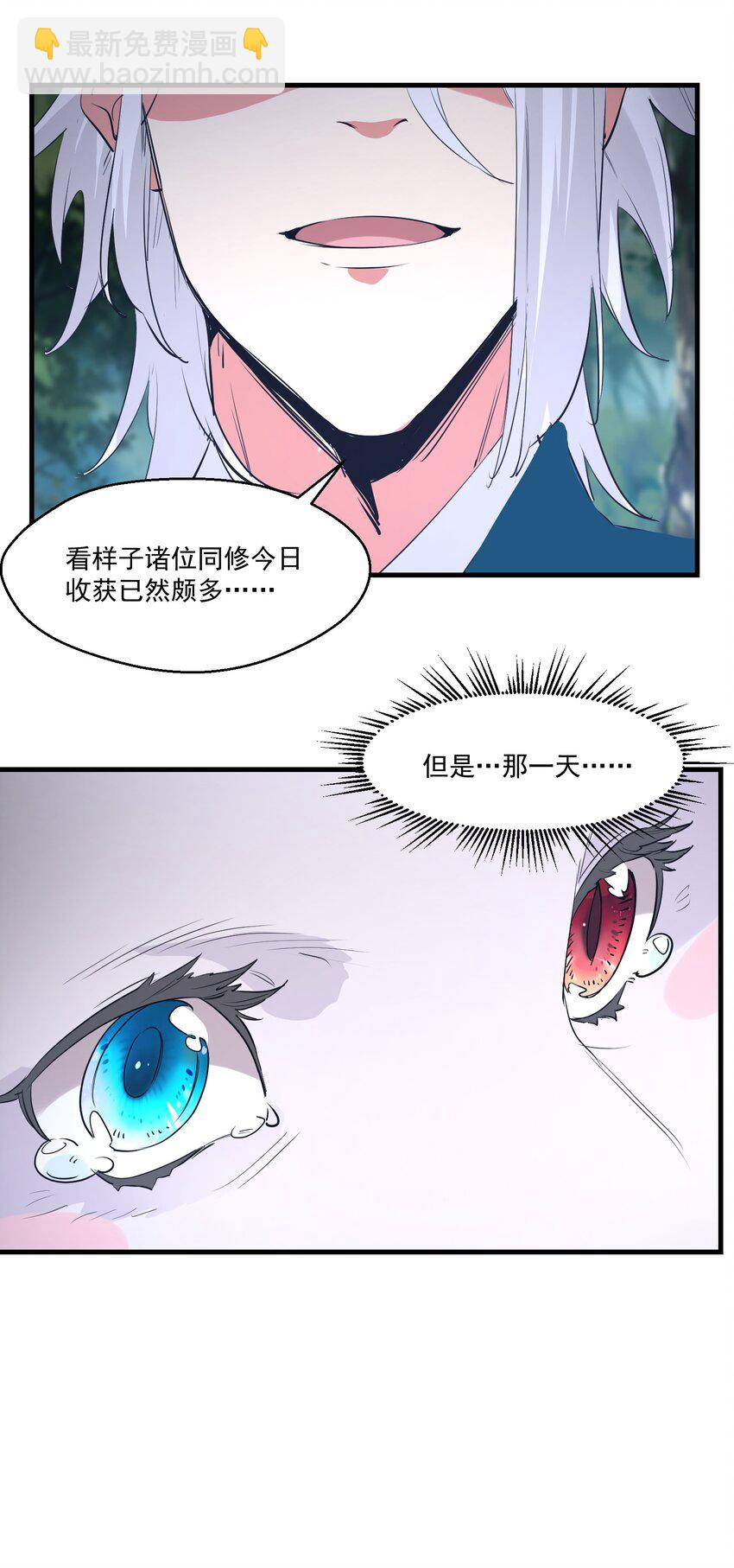 037 属于我的答案-第37话