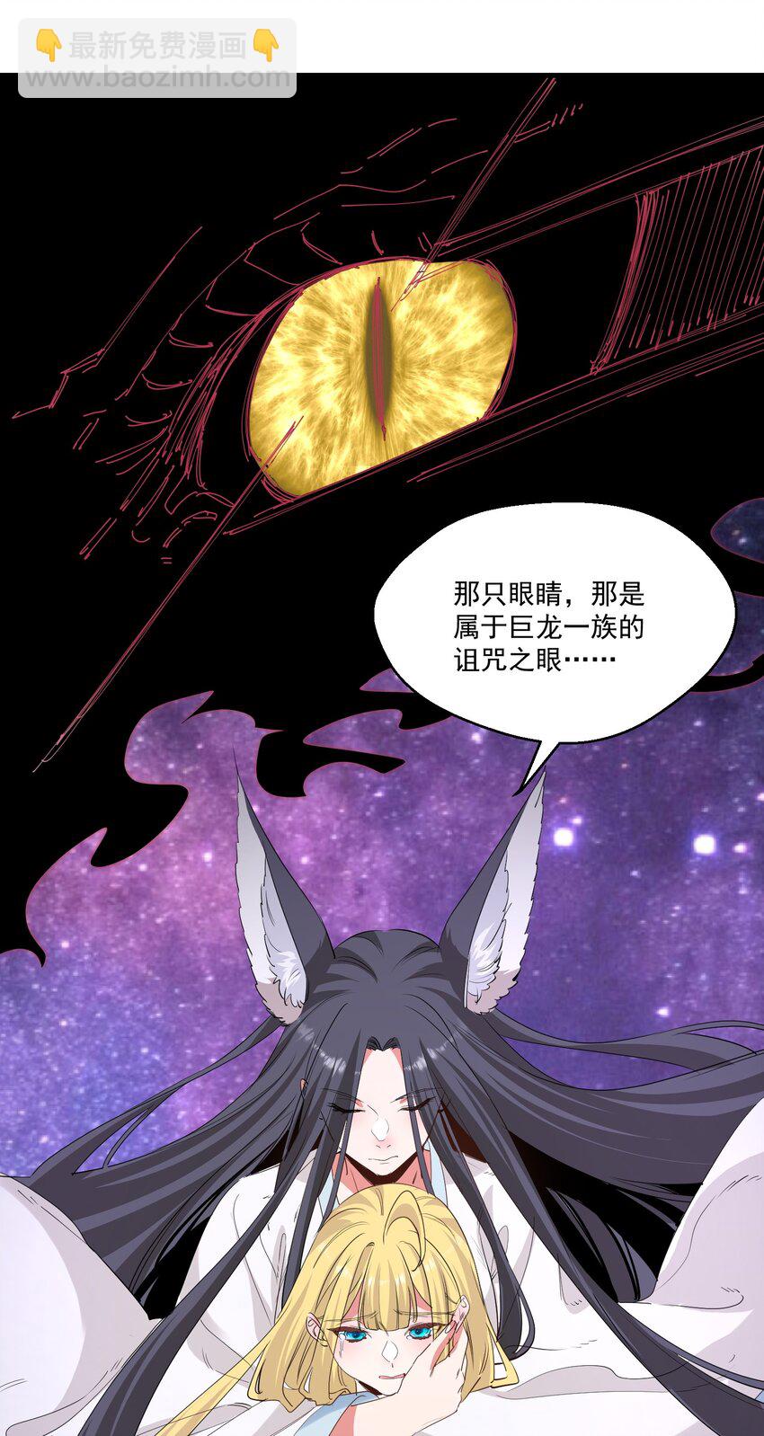 039 为你陪葬-第39话