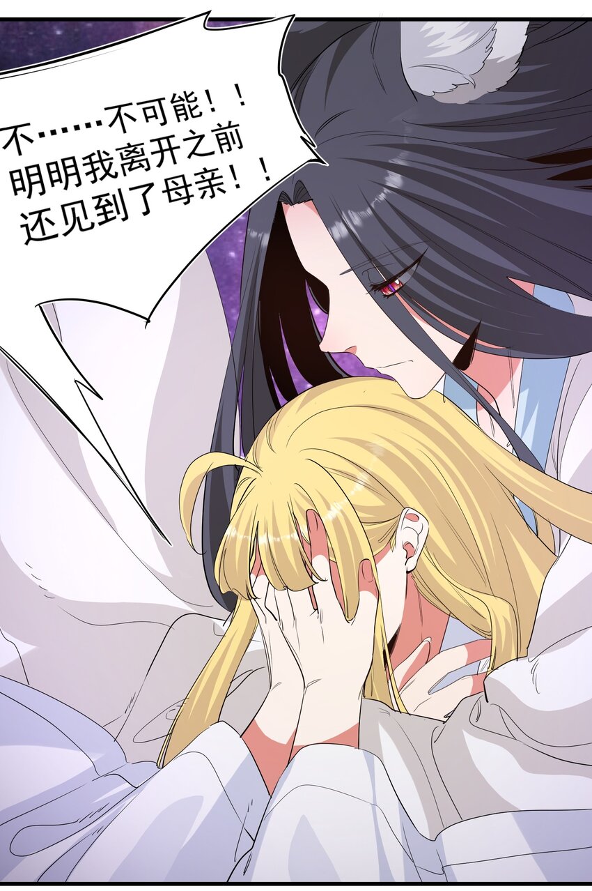 039 为你陪葬-第39话