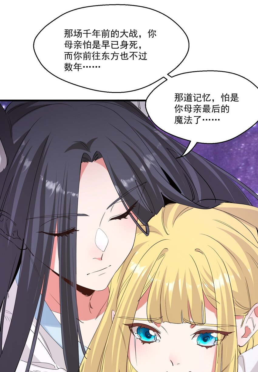 039 为你陪葬-第39话