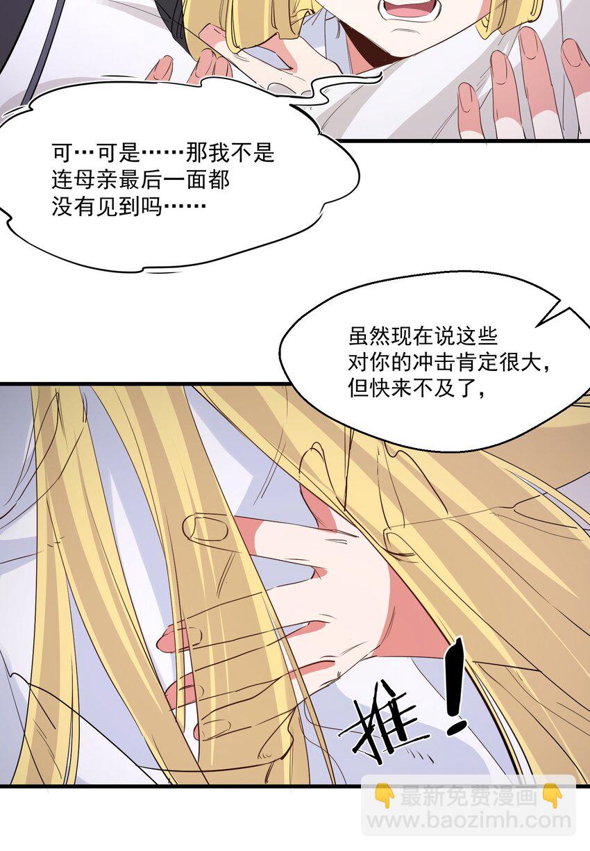 039 为你陪葬-第39话