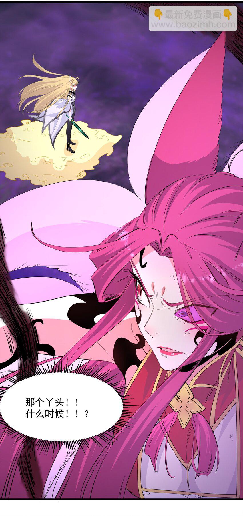 039 为你陪葬-第39话