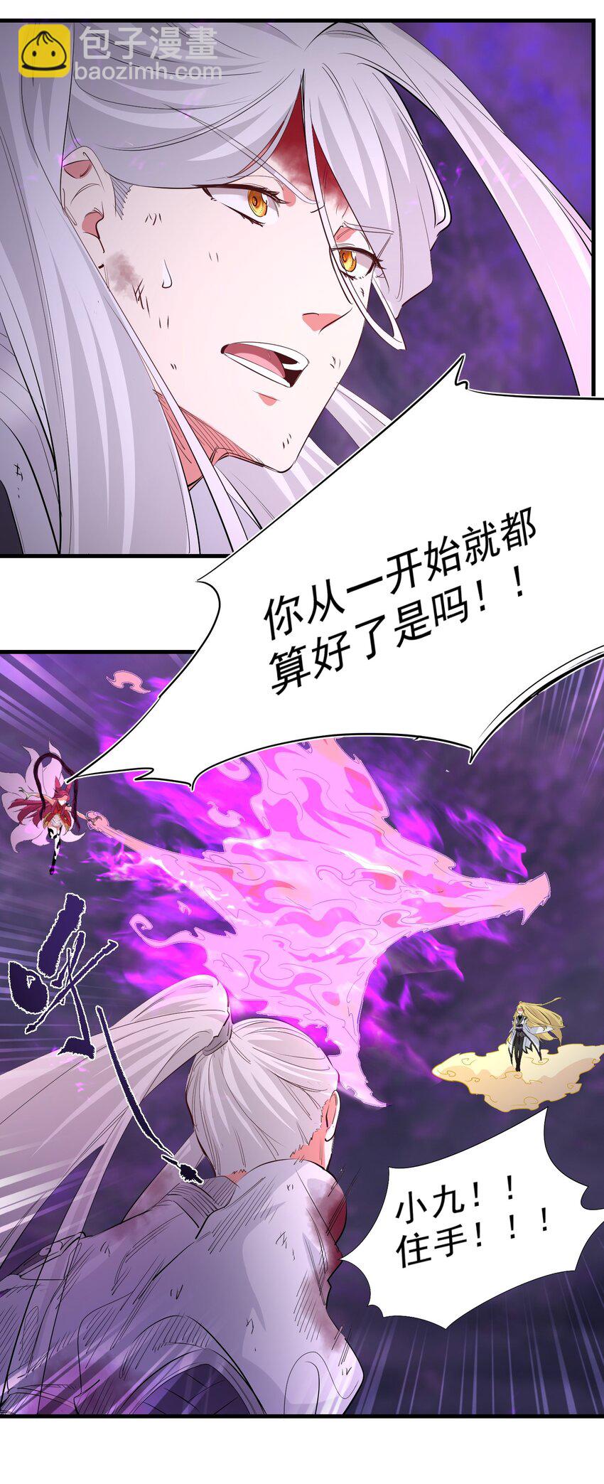 039 为你陪葬-第39话