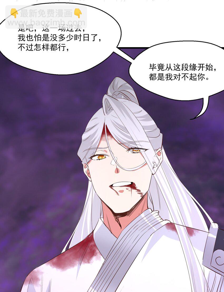 039 为你陪葬-第39话