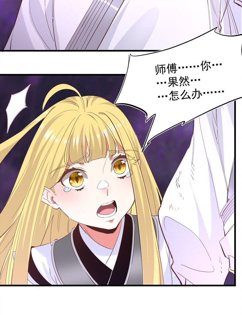 039 为你陪葬-第39话