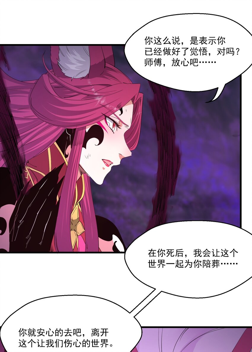 039 为你陪葬-第39话