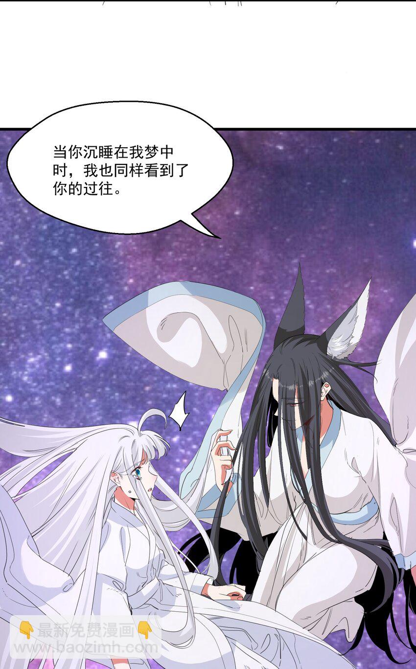 039 为你陪葬-第39话