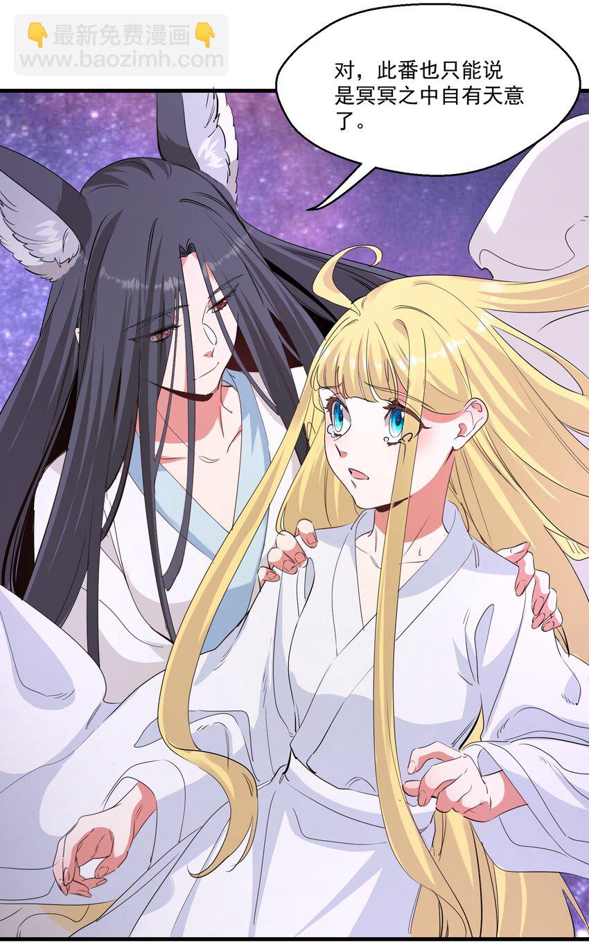 039 为你陪葬-第39话