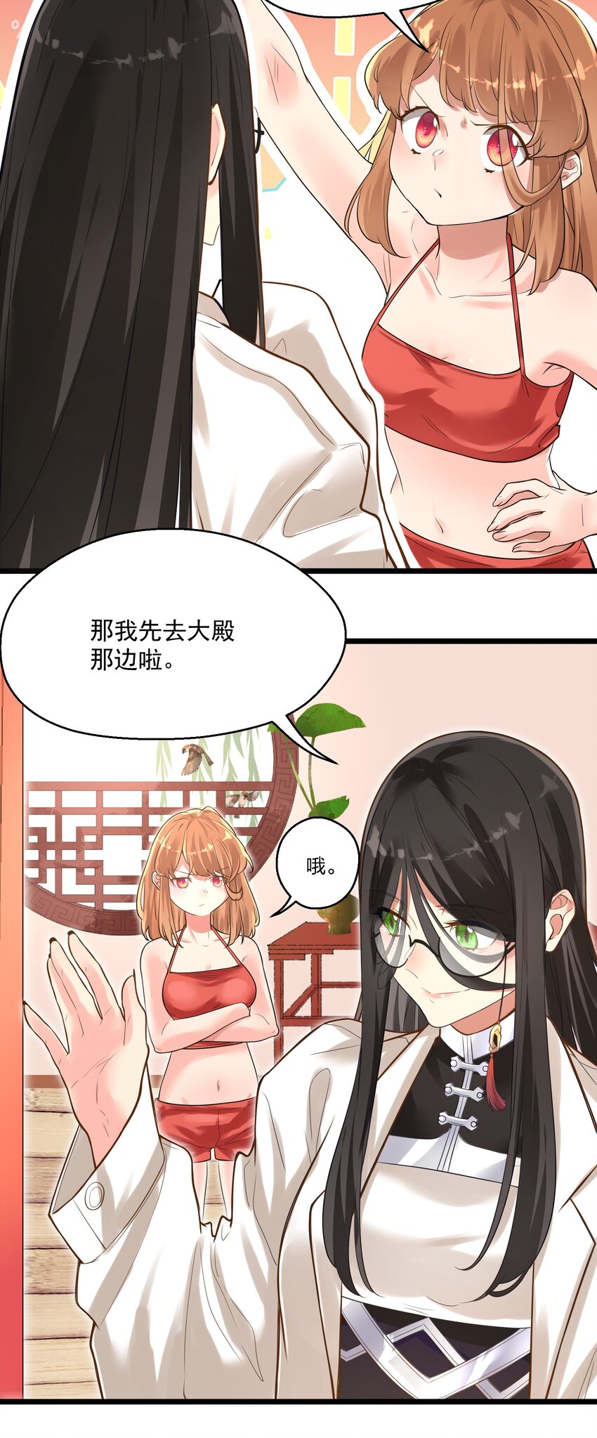 005 奈落的敌意(1/2)-第5话