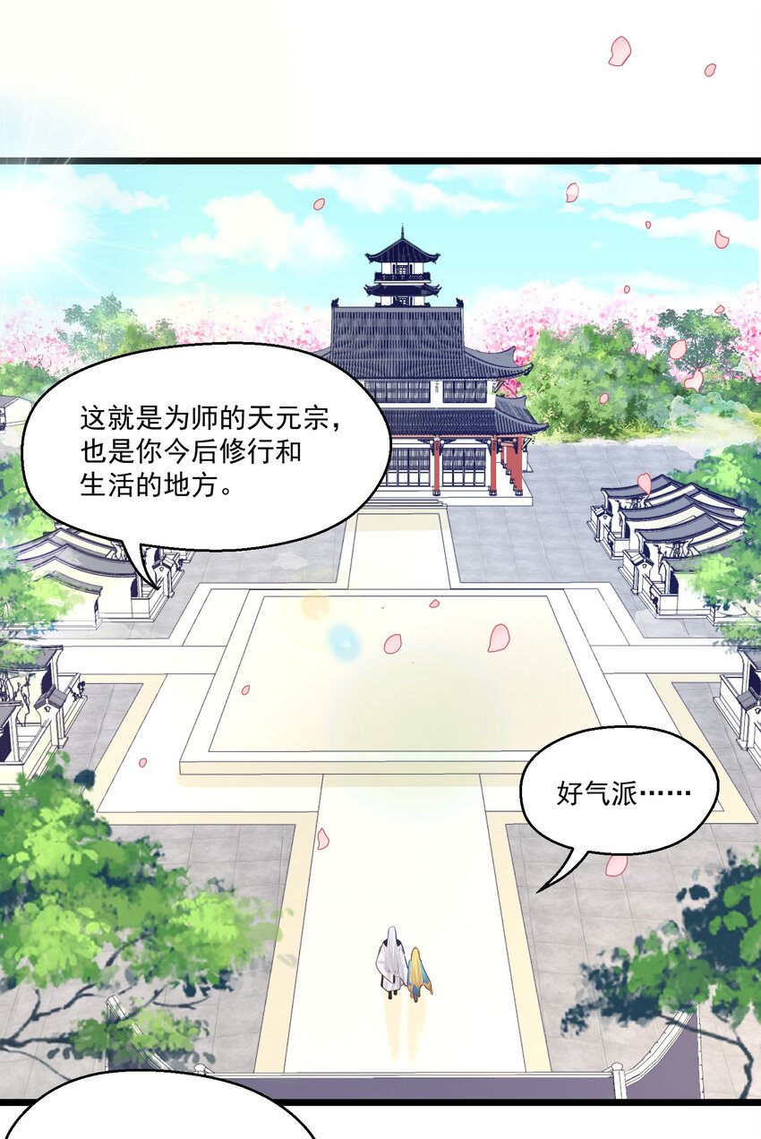 005 奈落的敌意(1/2)-第5话