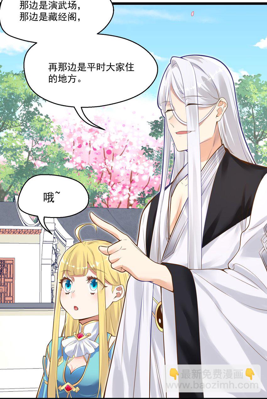 005 奈落的敌意(1/2)-第5话