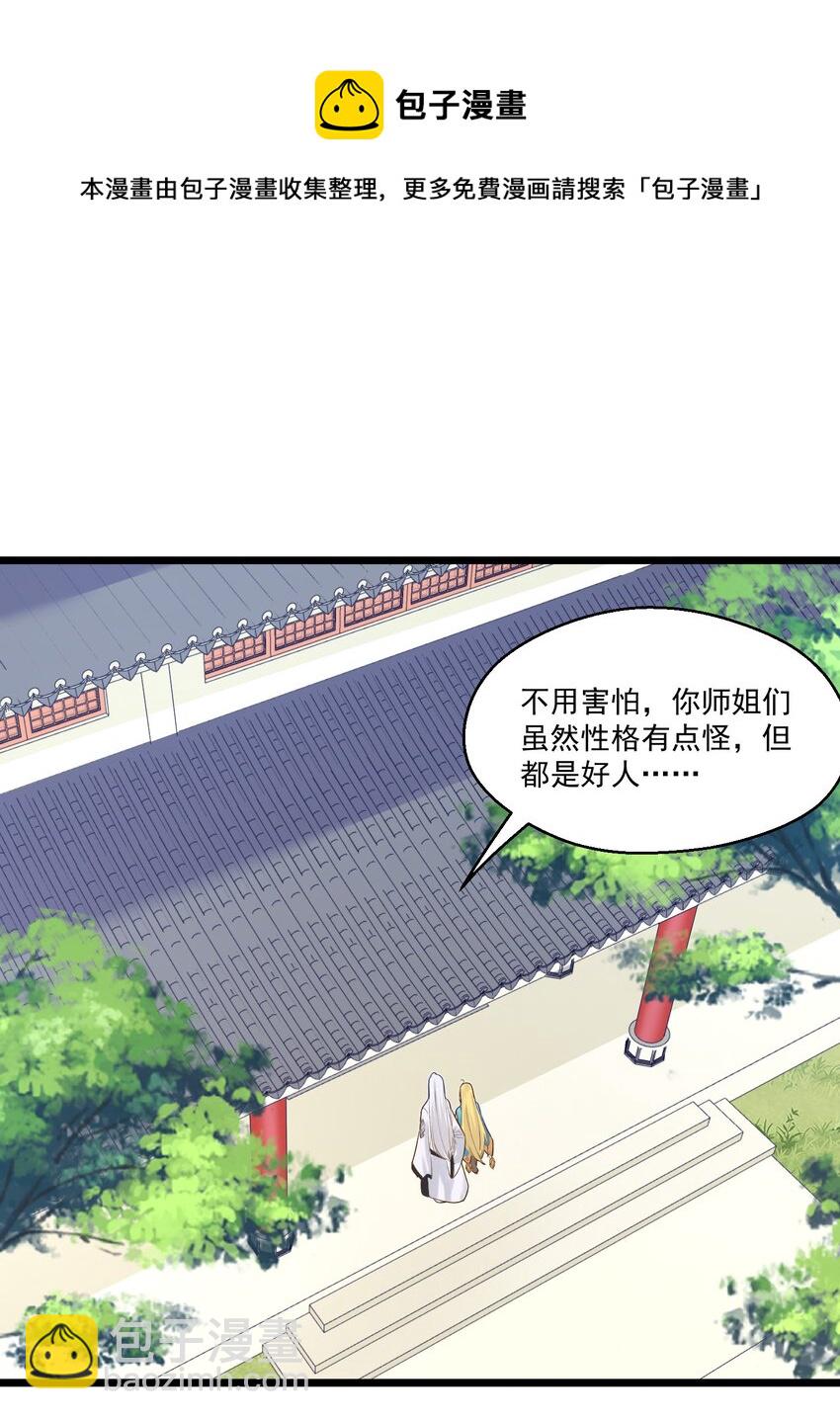 005 奈落的敌意(1/2)-第5话