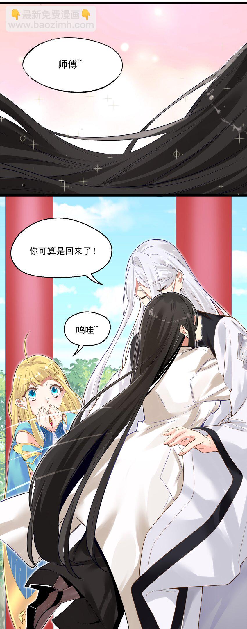 005 奈落的敌意(1/2)-第5话