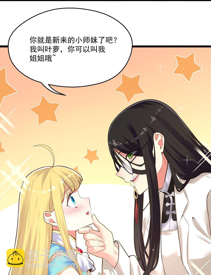 005 奈落的敌意(1/2)-第5话