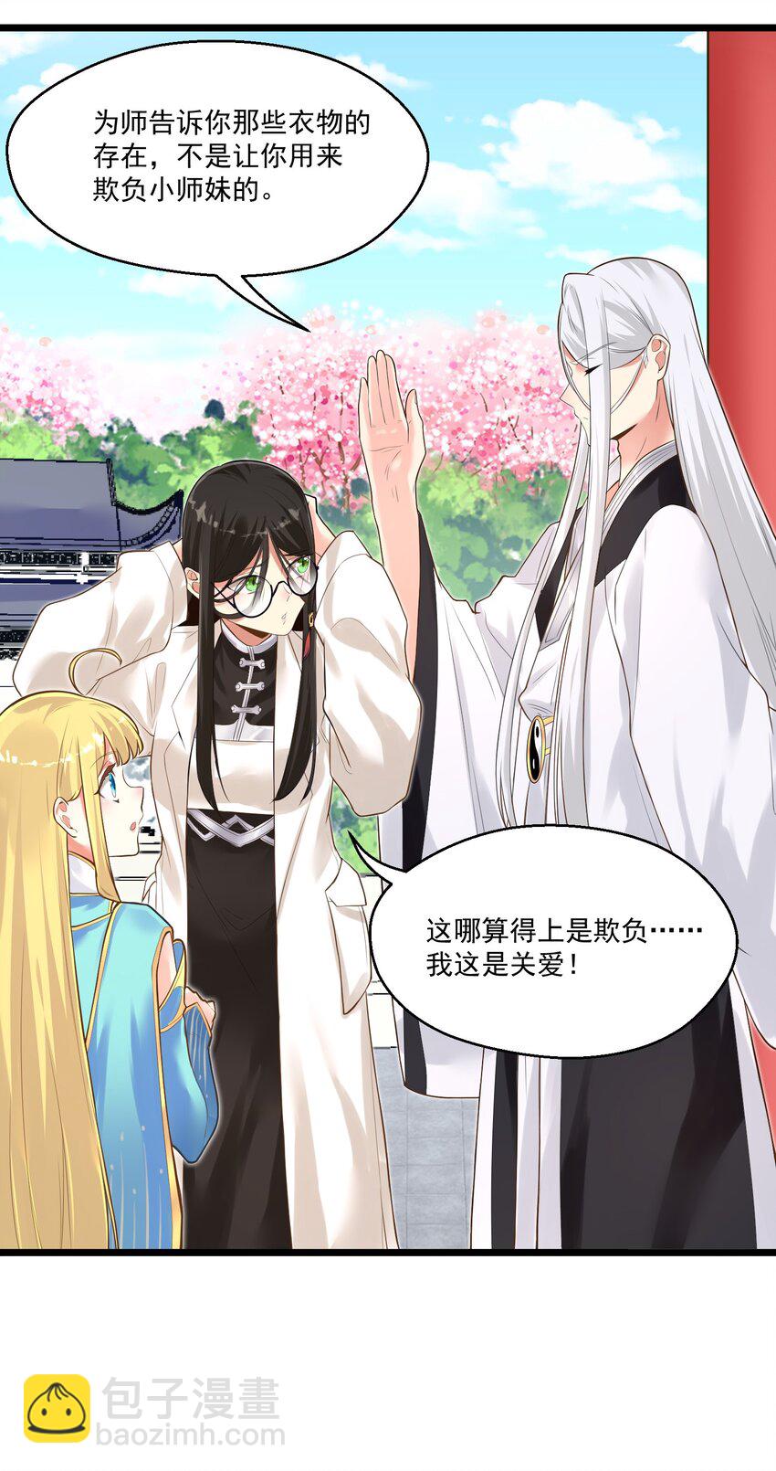 005 奈落的敌意(1/2)-第5话