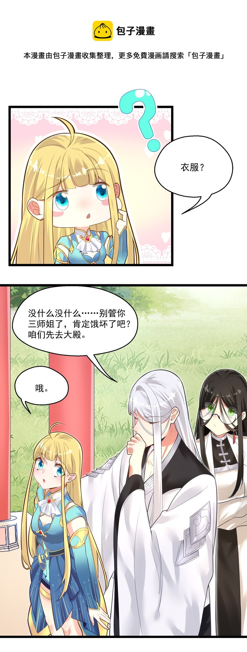 005 奈落的敌意(1/2)-第5话